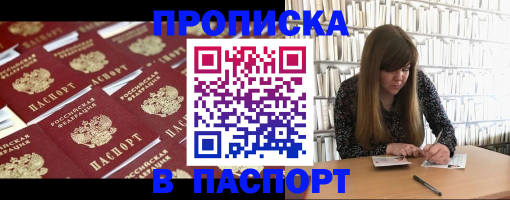 найти адрес прописки в Королёве