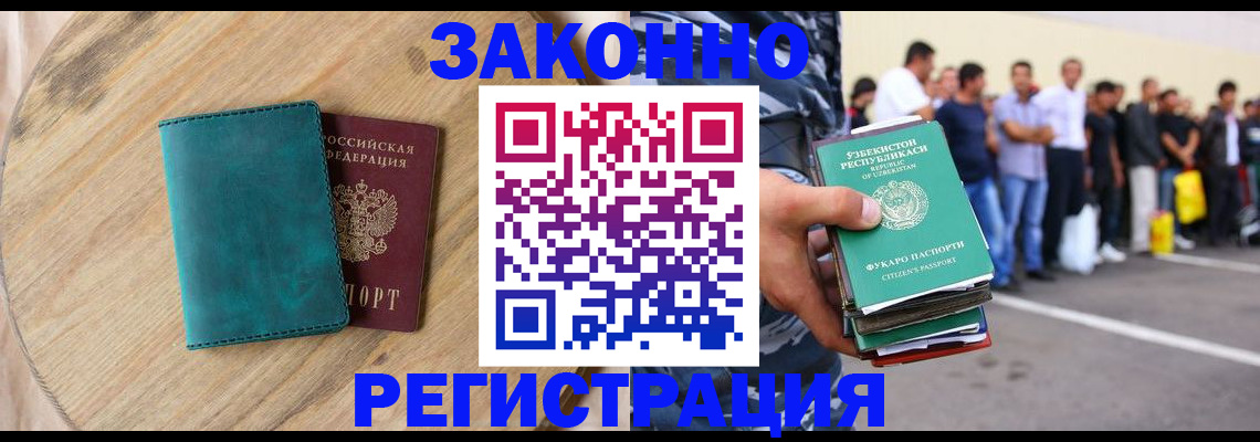 прописка для школы в Королёве